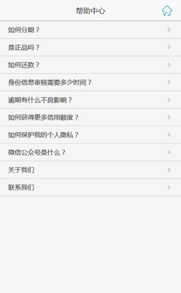 移动白条APP官方