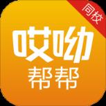 哎哟帮帮APP安卓客户端