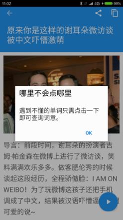 英语君APP安卓版