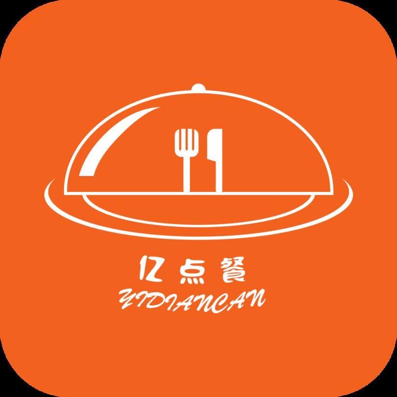 亿点餐