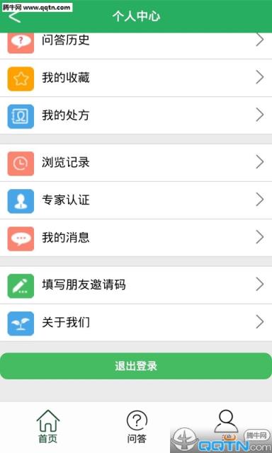 农医问药APP官方