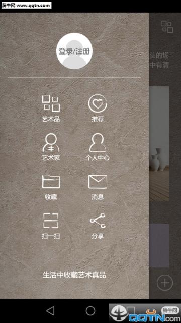 宝甄网手机客户端