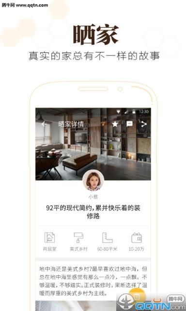 一兜糖家居网APP官方