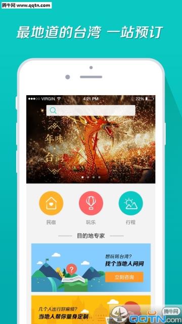 蓝色行星旅行APP手机