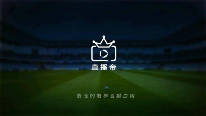直播帝官方手机版
