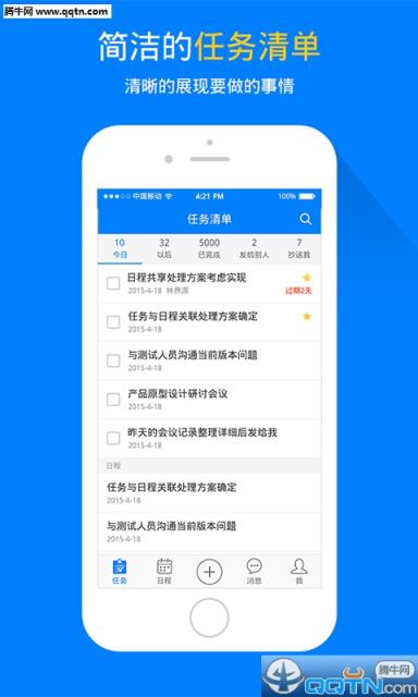 任易清单app官方