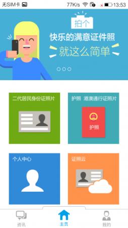 快乐满意拍手机版