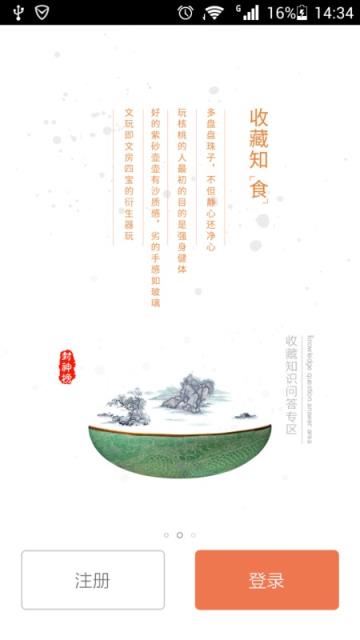 封神榜APP(文玩收藏)官方