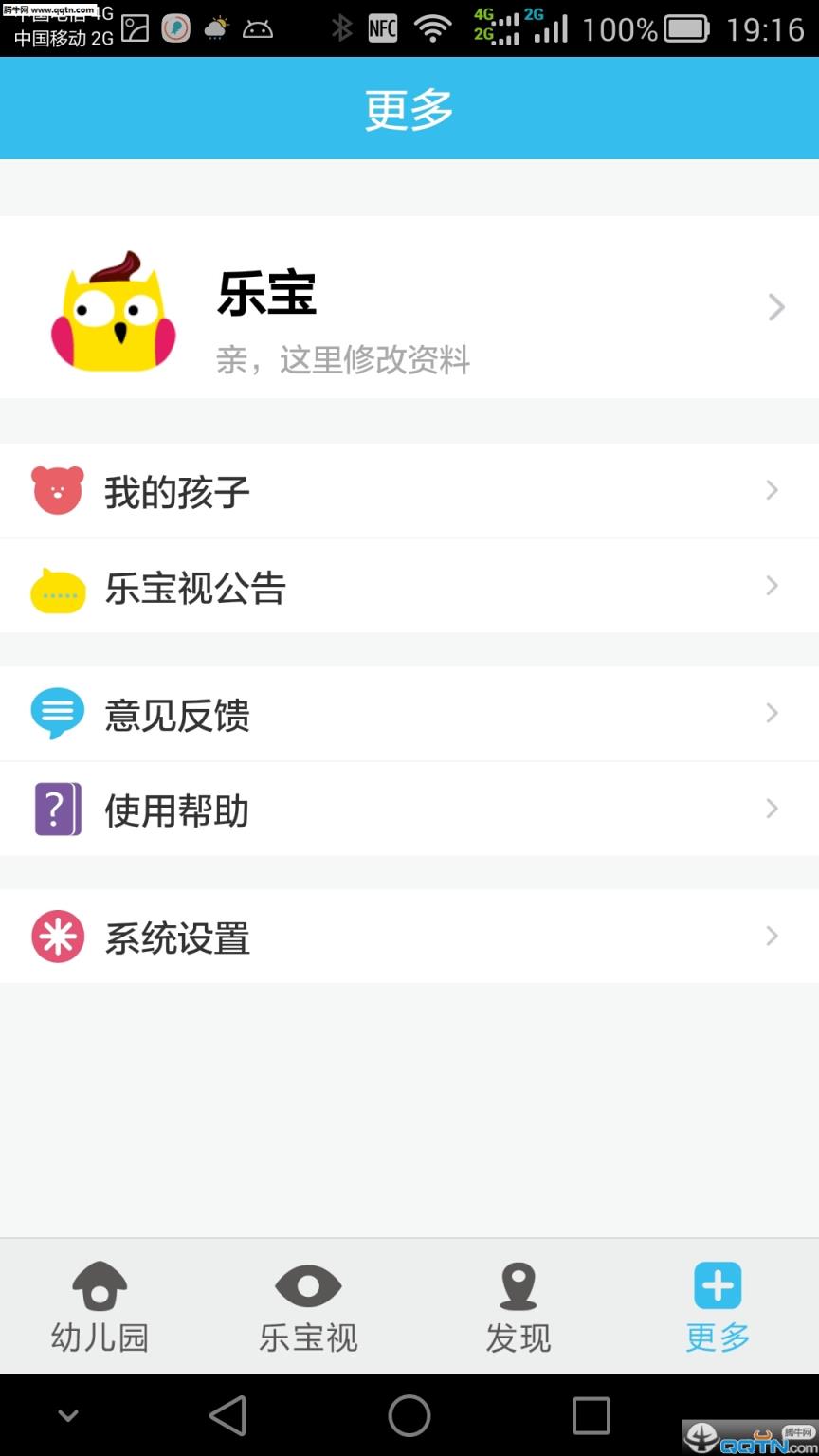 乐宝视APP官方版