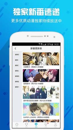 pptv聚力2021新春版