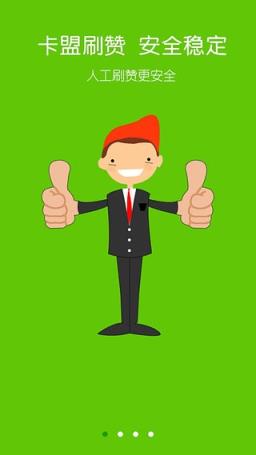 荣耀流量充值平台App