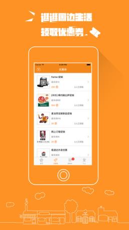 极速侠App安卓版