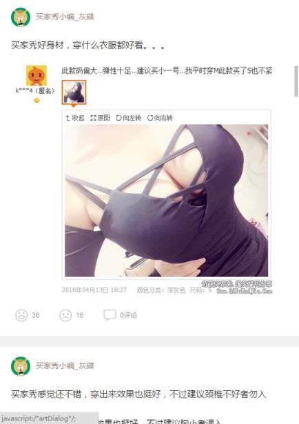 奇葩买家秀手机版