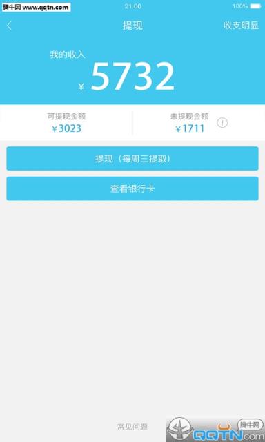 摩狐试配app(摩狐配送平台)