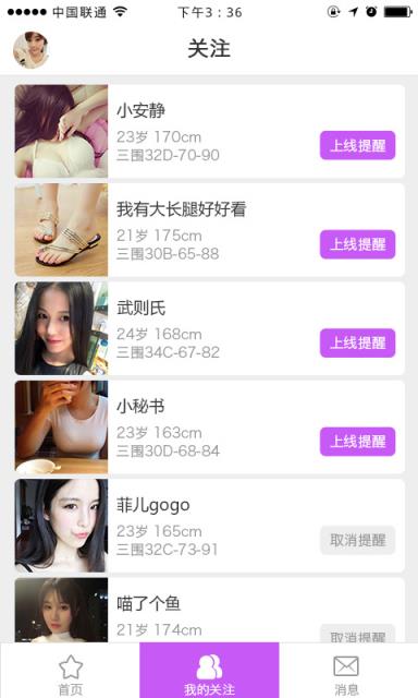 花椒恋人app官方