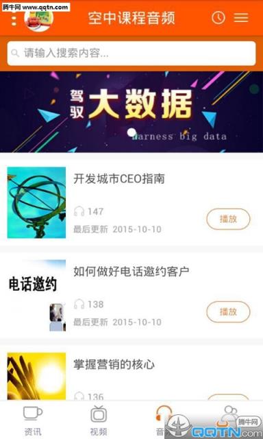 远大创业APP官方