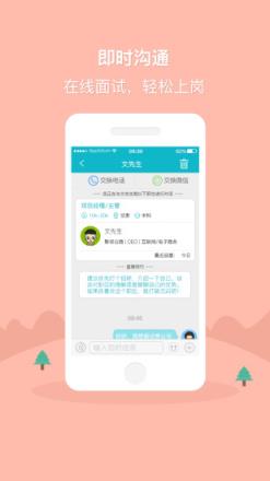 甘肃直聘APP手机版
