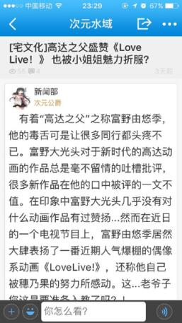 漫次元手机客户端