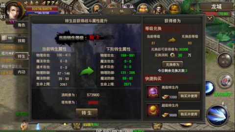 烈焰龙城手游辅助工具