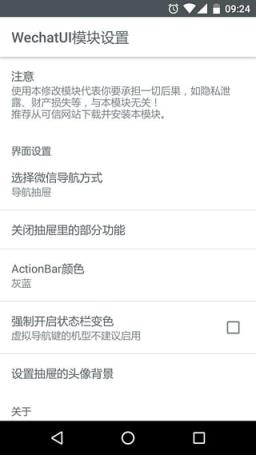 WeChatUI模块最新版