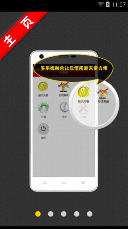 华夏商品掌上交易app