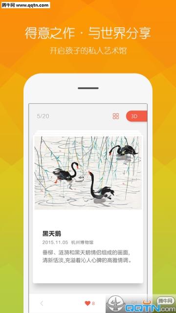 小得艺APP