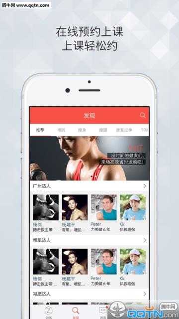 赞健身学员版APP