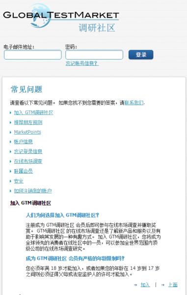 GMI调查网手机版下载