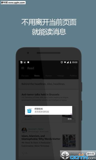 Jing(通知管理)APP官方下载