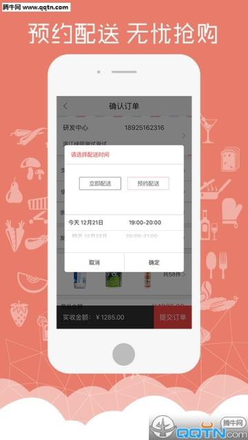 小区快点APP官方下载