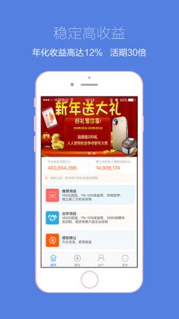 步步盈移动客户端