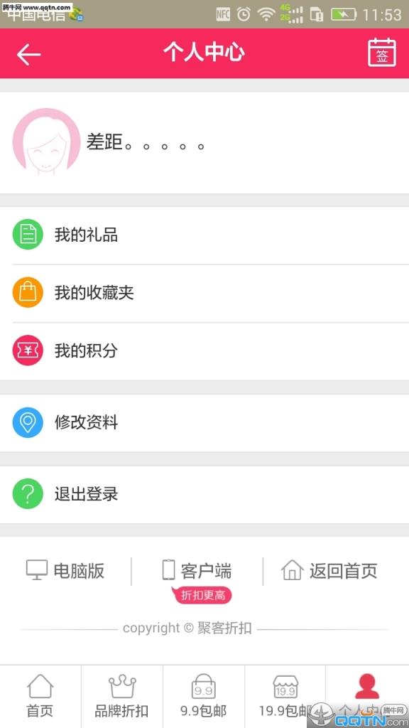 聚客折扣app