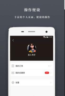 宴飨(私厨服务)软件