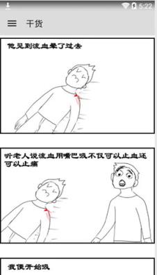 隔壁老王直播间