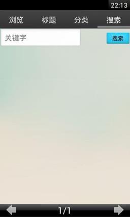 高中地理知识大全App