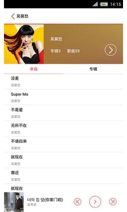 nubia音乐播放器