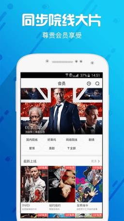 聚力视频去广告破解版