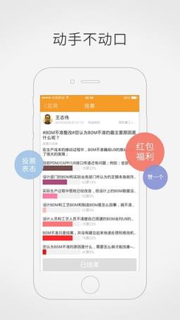 企业空间手机版