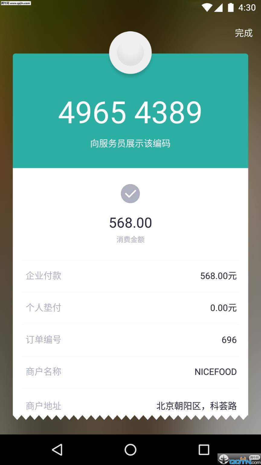 美餐宴请app官方