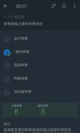 护士执业资格官方版