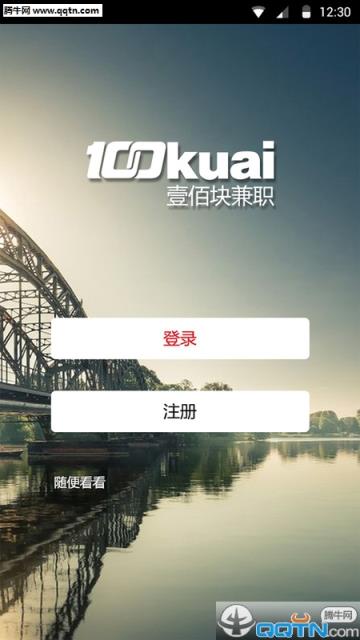 壹佰块兼职APP官方