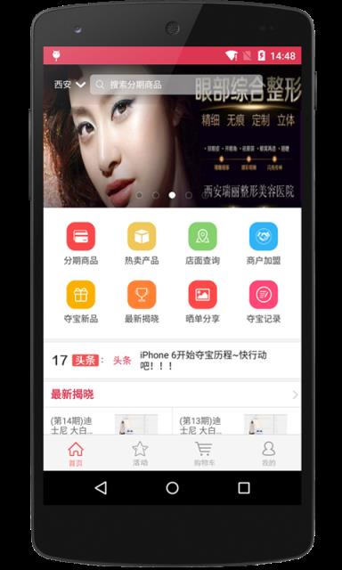 17购网上商城手机版