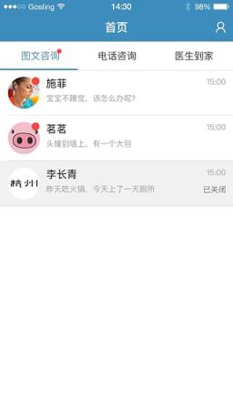 邻家好医医生版