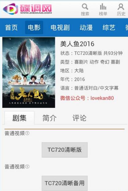 碟调网最新手机版