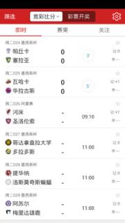 彩店宝官方app下载