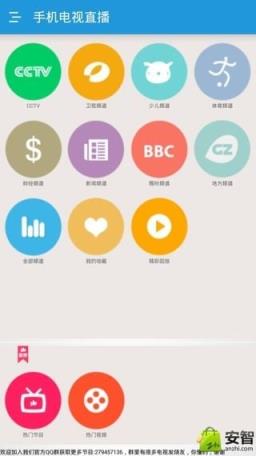 直播app