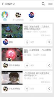 王者荣耀视频解说安卓