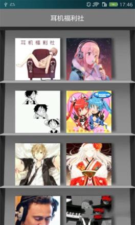 耳机福利3D音乐