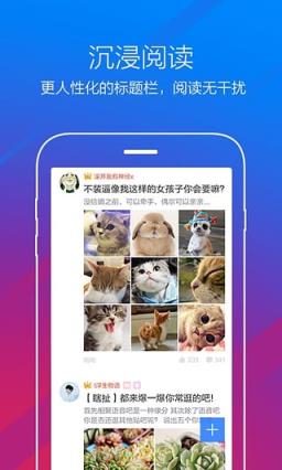 百度贴吧娱乐App