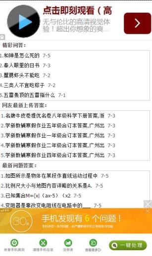 暑假作业答案网